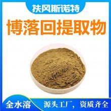 【败酱草提取物兽药饲料养殖原料图片】败酱草提取物兽药饲料养殖原料