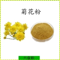 【饲料原料菊花粉】饲料原料菊花粉价格_饲料原料菊花粉报价