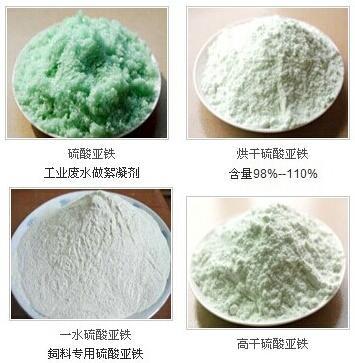 七水硫酸亚铁与一水硫酸亚铁的区别