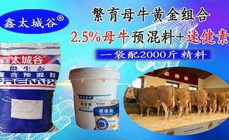 精品推荐 太谷县北汪乡白城村鑫太城谷饲料原料经销店