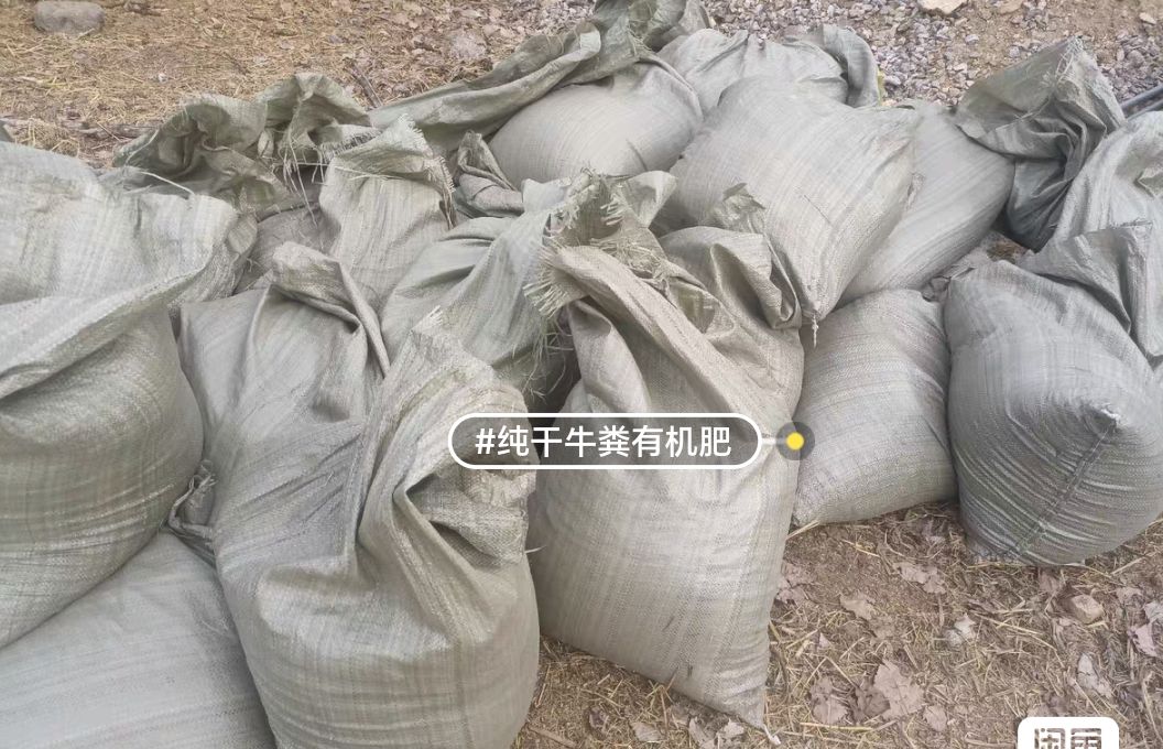 有机肥是否健康取决于生产原料,如牛粪.饲料质量,抗生素和药物残留都