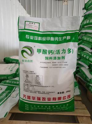 饲料级甲酸钙减少*抑制有害细菌的繁殖,促进有益微生物的生长