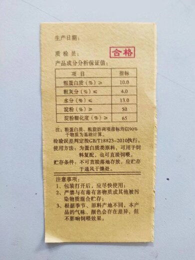 小麦饲料原料水产饲料原料植物性饲料原料粉末饲料原料膨化小麦粉饲料