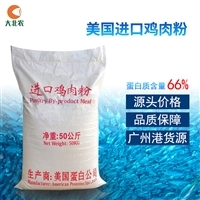 美国鸡肉粉