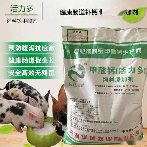 酸化剂中饲料级甲酸钙作为有机酸盐相比于无机酸在动物体内有什么优势