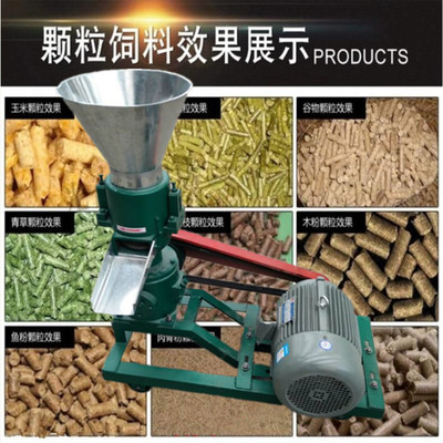 大型奶牛饲料颗粒机