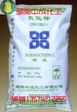 纳米氧化锌 活性氧化锌 饲料级氧化锌99 生产厂家湖南中成